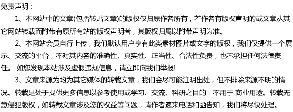 免责声明